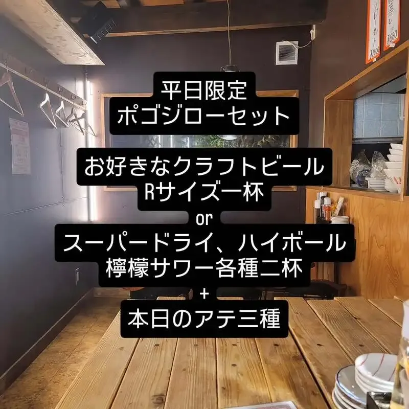 麦酒やポゴロジーで14タップのタップリスト　Revisionや箕面×Mikkellerも
