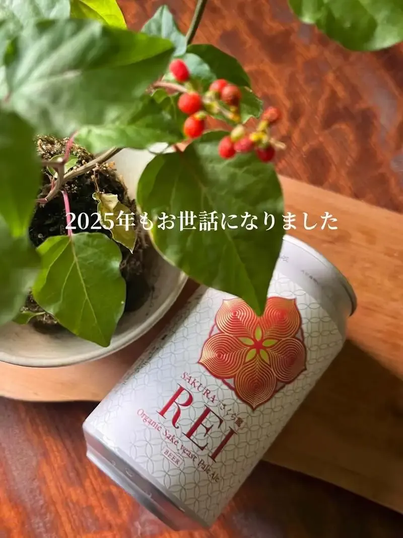 暁グロウラーズ富ヶ谷、清酒酵母ビール「さくら麗-REI-」を1年ぶり発売