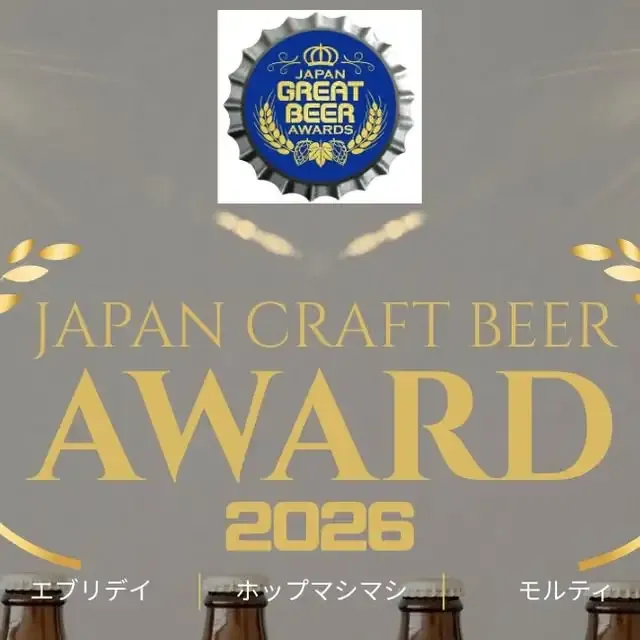 イワナイブルワリー＆ホテルがJGBA2026で3銘柄受賞、銀1銅2
