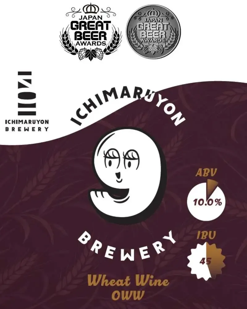 イチマルヨンブリュワリー、新作「OWW」がJGBA2026銀賞を受賞
