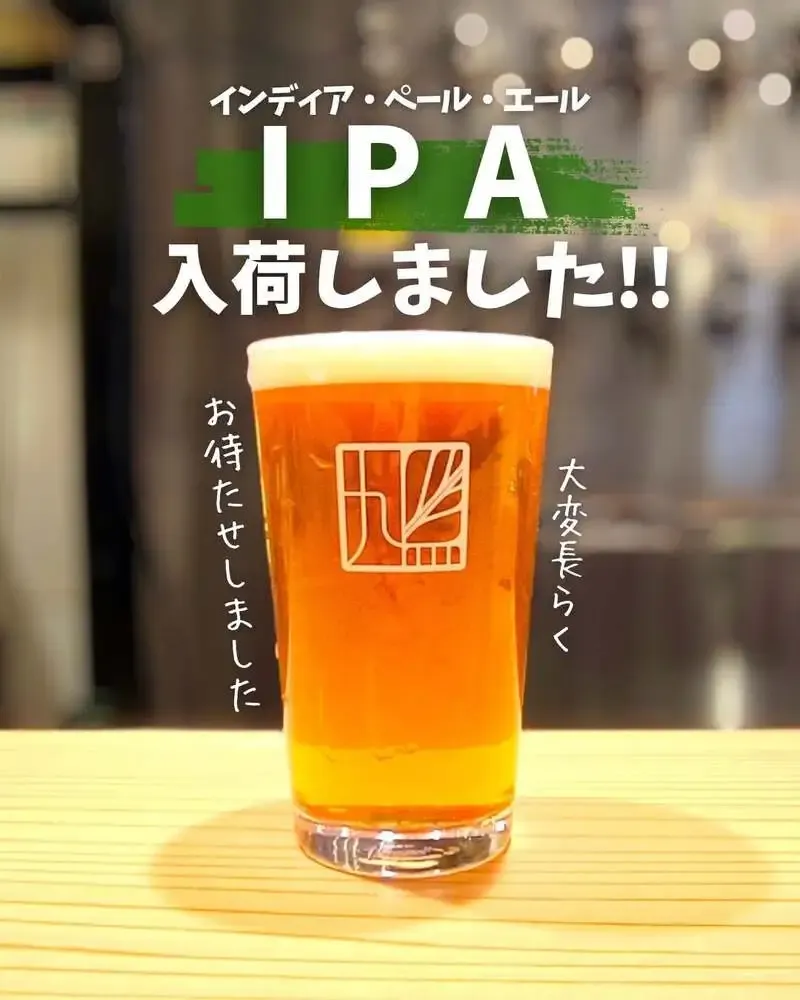 姫路鳩屋麦酒グランフェスタ店、欠品中IPA再入荷で鳩セット販売を再開