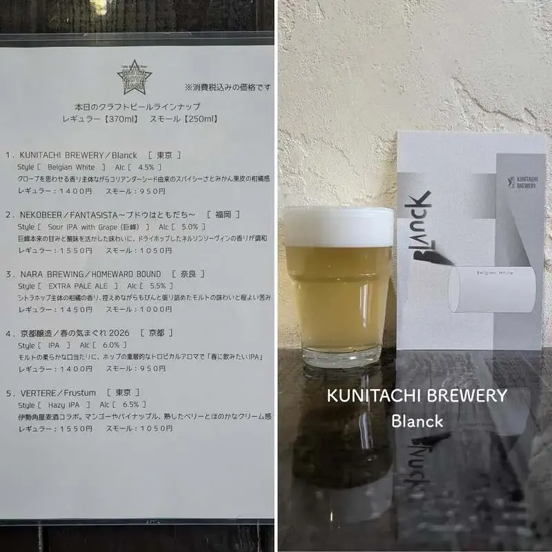 札幌・モヤモヤベースでゲストビール1樽を入れ替え、最新タップ更新