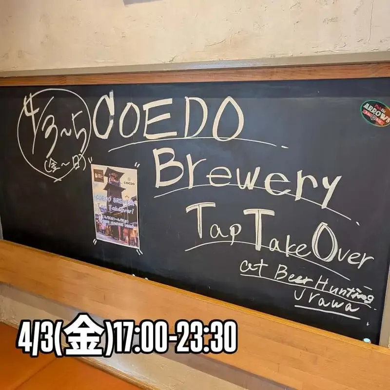 BEER HUNTING URAWA、4月3日からCOEDOとU.B.PのTap Takeover開催