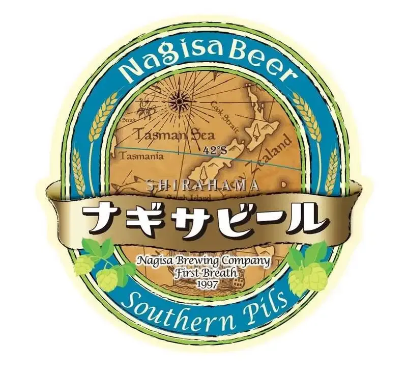 南紀白浜ナギサビール、NZホップ使う限定ピルスナー「サザンピルス」販売開始