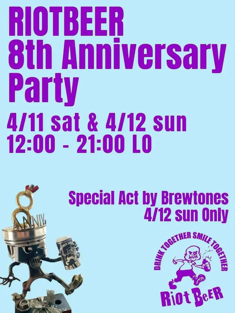 RIOT BEERで8周年ウィークエンダー開催　4月11日から12日まで