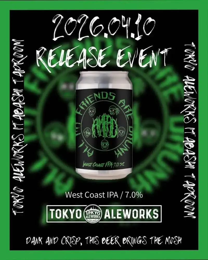 トウキョウエールワークス、AMFADとのコラボIPA『All My Friends Are Drunk IPA』を4月10日提供開始