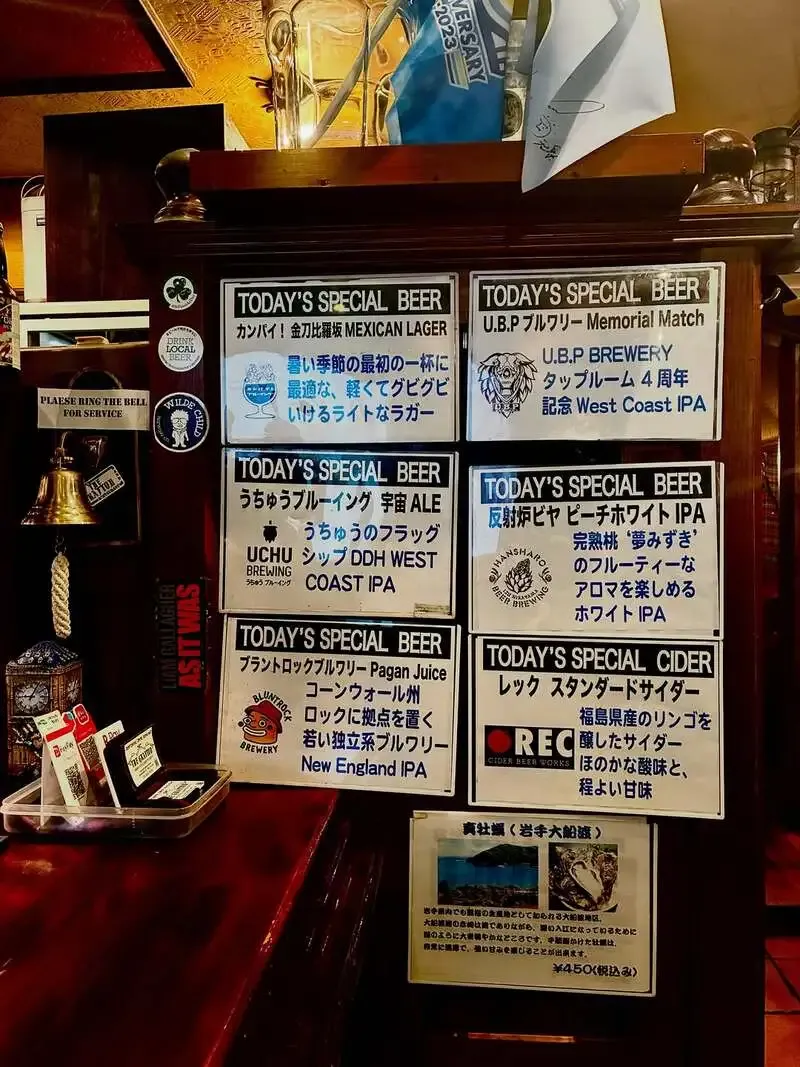 五反田のThe Graftonでカンパイ!ブルーイング「金刀比羅坂」開栓