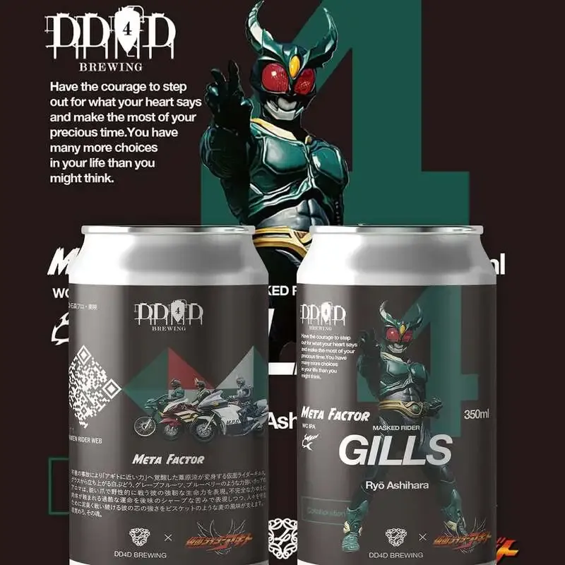 DD4D BREWING、仮面ライダーアギト連動のWC IPA「META FACTOR」を4月29日発売