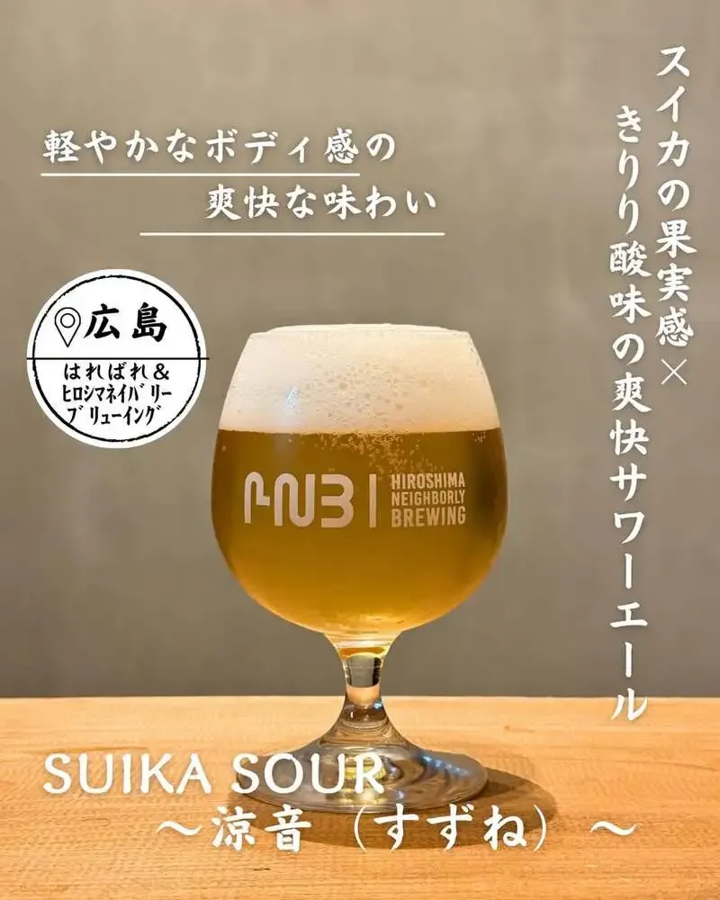 Hiroshima Neighborly Brewing introduces SUIKA SOUR Suzune, a watermelon sour ale