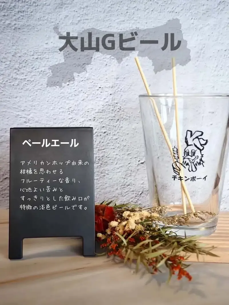 CHICKEN BOY in Nagoya: Check the Latest Tap List Before Visiting