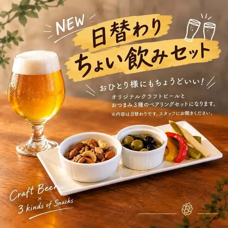 DONZO Brewingが新メニューを案内、琴平で楽しむクラフトビールの新たな選択肢