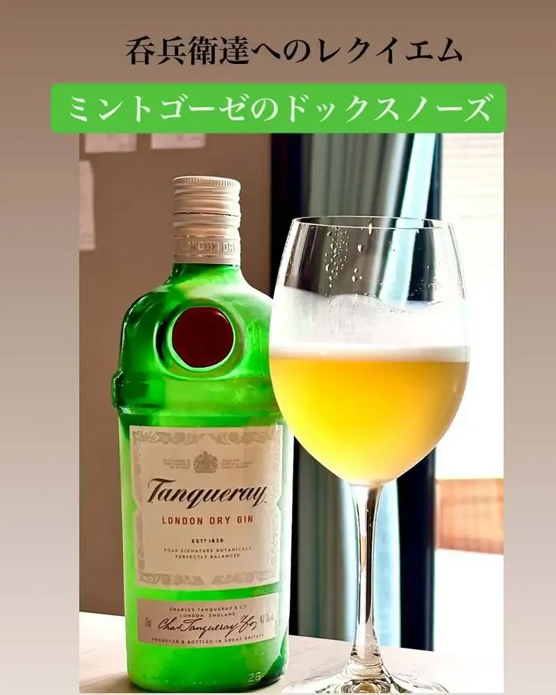 Taru Taru、SETOUCHI BEERのミントゴーゼでドックスノーズ提案