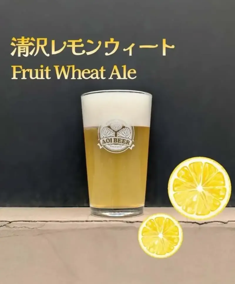 The Pint Shackでアオイブリューイング「清沢レモンウィート」登場