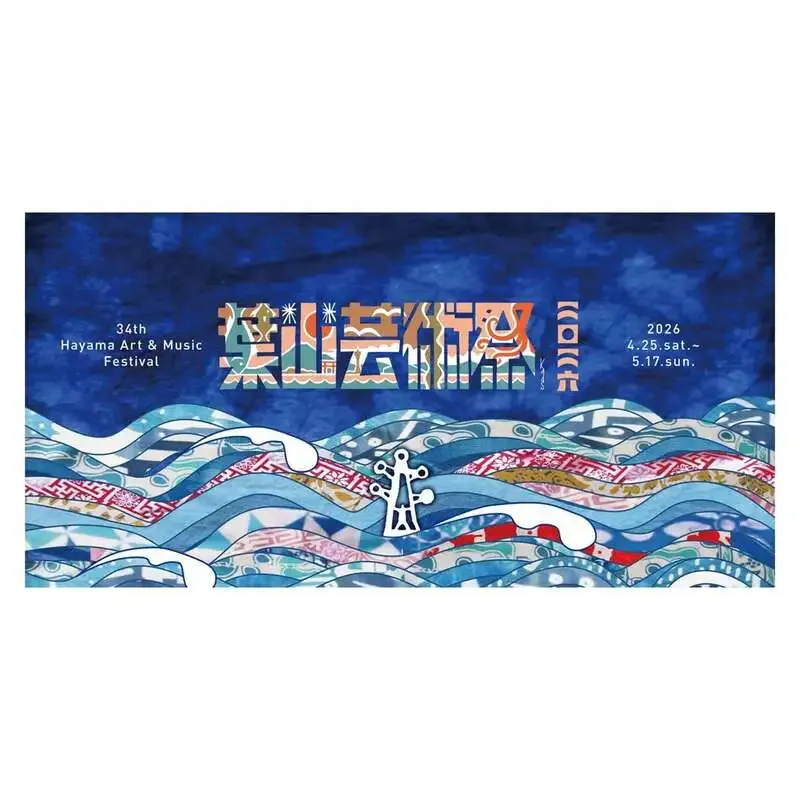 葉山の15brewery、4月25日開幕の葉山芸術祭Opening Dayに出店