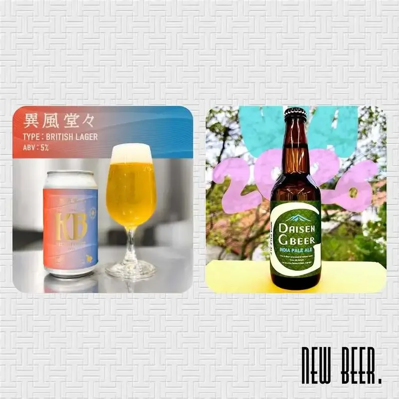 目黒のTHE DODO HOUSE、8月1日に「異風堂々」7樽目と大山GビールIPAを開栓