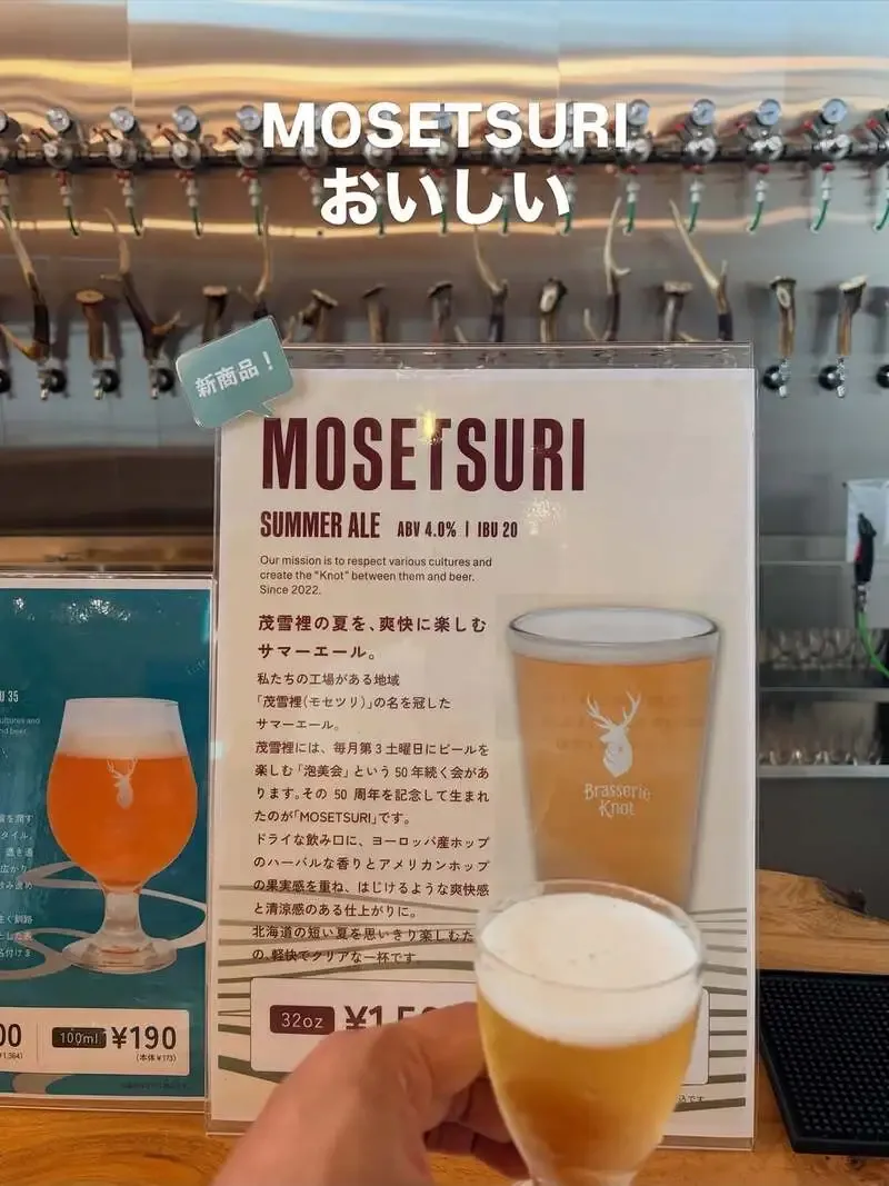 San.publichouse to Feature Brasserie Knot’s Eastern Hokkaido Beer “DOTO”