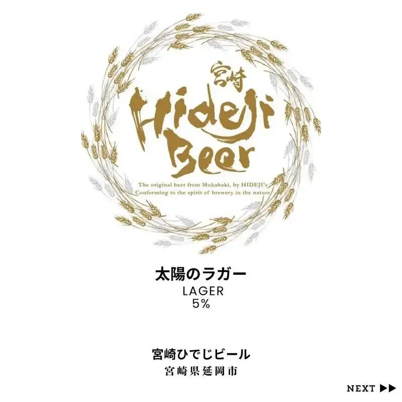 Craft Beer Bar & Bottle Shop Progress、3月31日に忽布古丹醸造『Hop in my Head American IPA』開栓