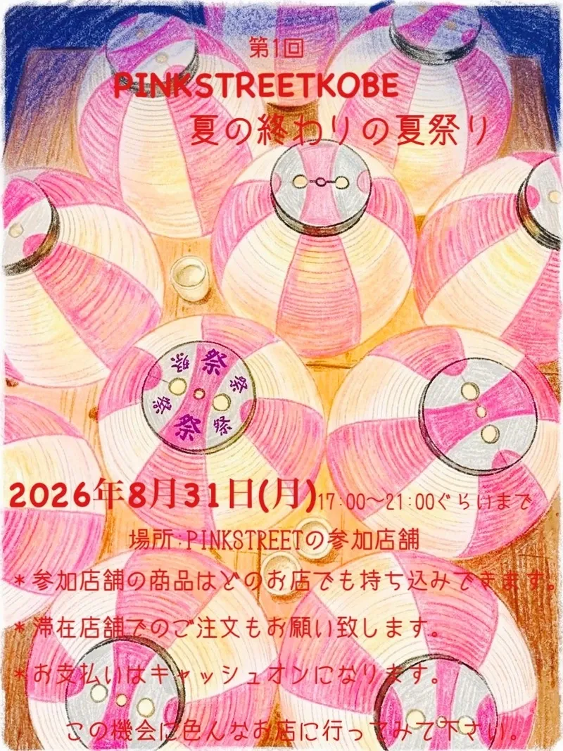 IN THA DOOR BREWING to pour at Kobe's PINK STREET KOBE