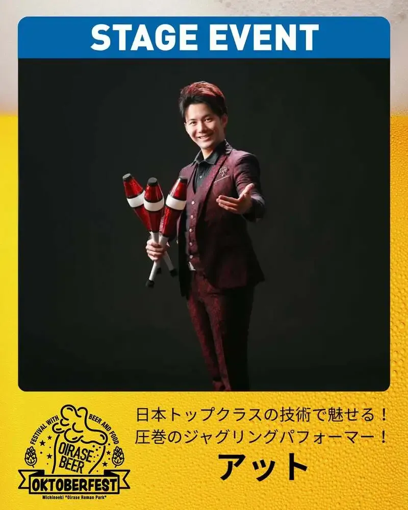 OIRASE Brewery Introduces Stage Performers for an Upcoming Event