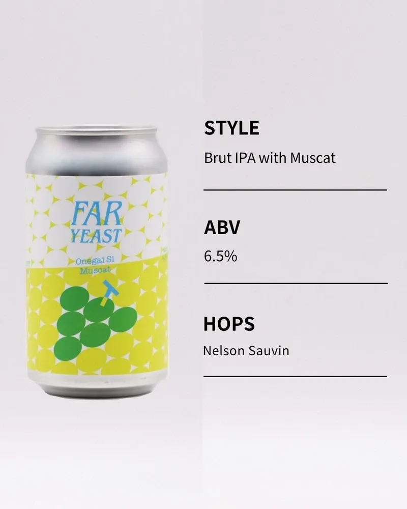 ファーイーストブルーイング、Brut IPA「Far Yeast Onegai Si Muscat」缶を7月8日発売