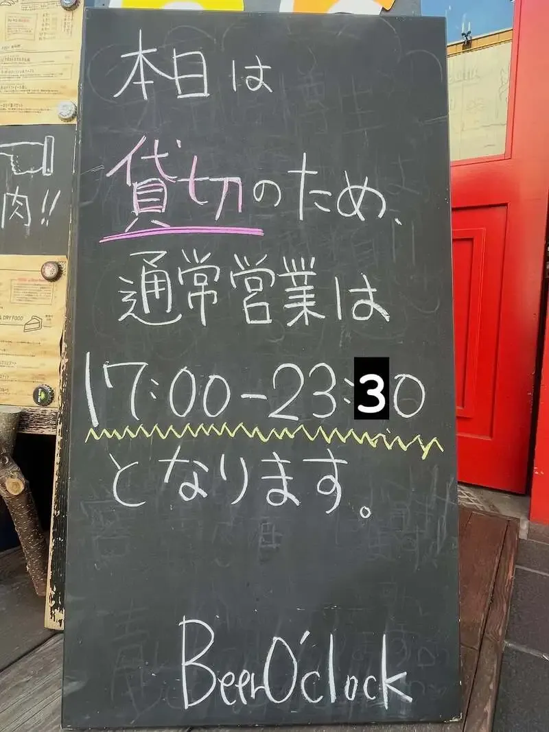 Beer O'clockで麦雑穀工房、NOMCRAFT、No Boatの3種が開栓