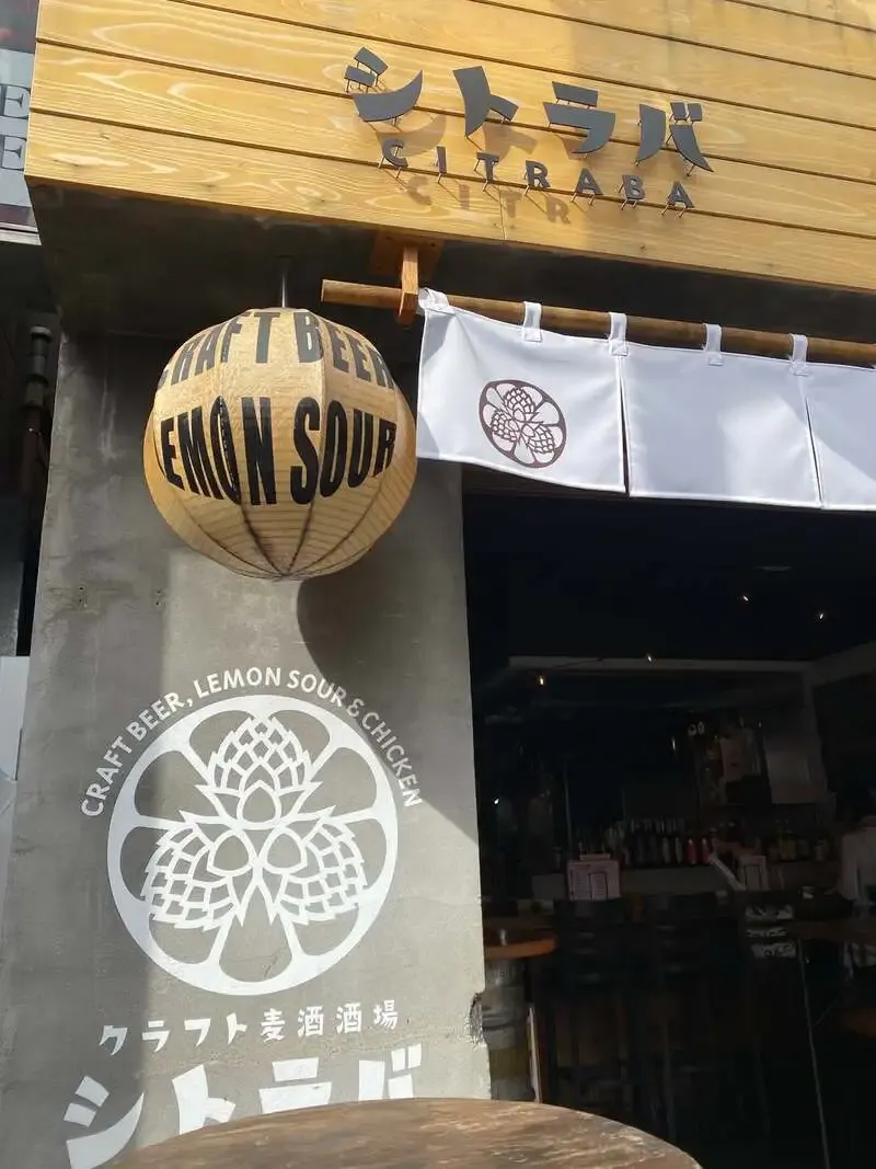 Citraba Koenji Opens at Noon with Aomikan Sour and Limited Salmon Dish