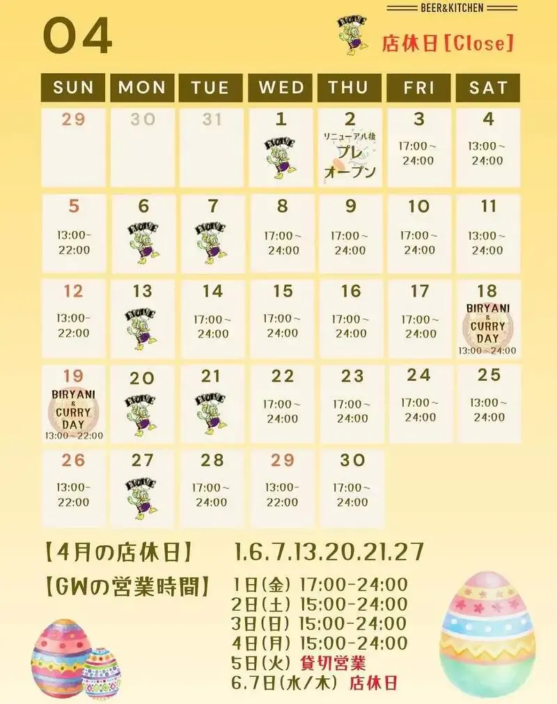 Evolve Beer&Kitchen、志賀高原や箕面など11タップを案内