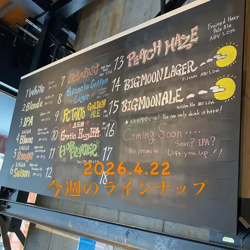 Far Yeast Tokyo Brewery & Grillで15種のタップを公開