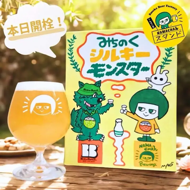 Two 8th Anniversary Beers Tapped at Namacha'n Stand Shiinamachi
