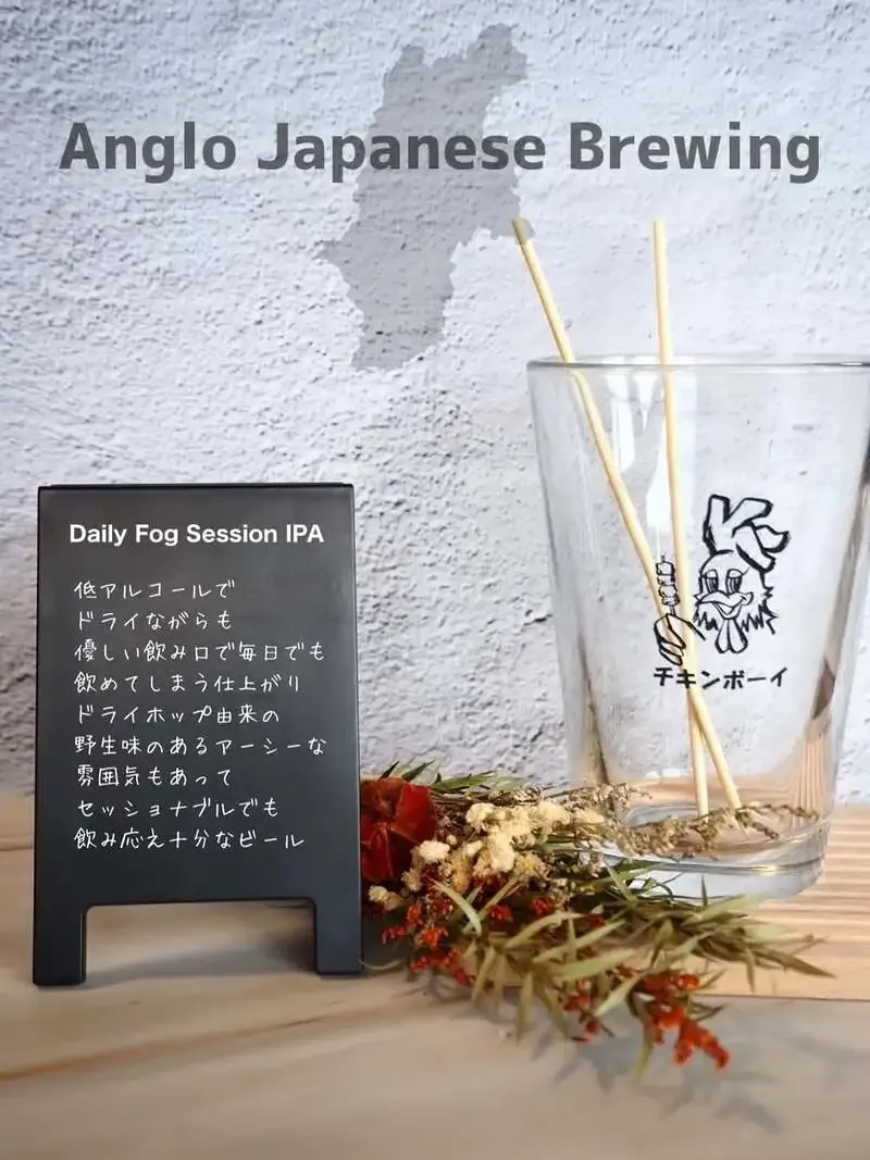 CHICKEN BOY taps Anglo Japanese Brewing’s Daily Fog Session IPA