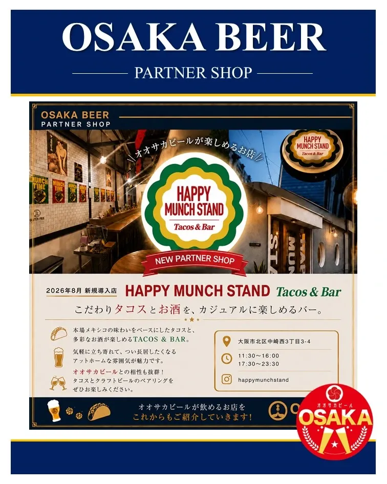 Osaka Beer Brewery starts pouring "Chotto Nigai Yatsu" at HAPPY MUNCH STAND