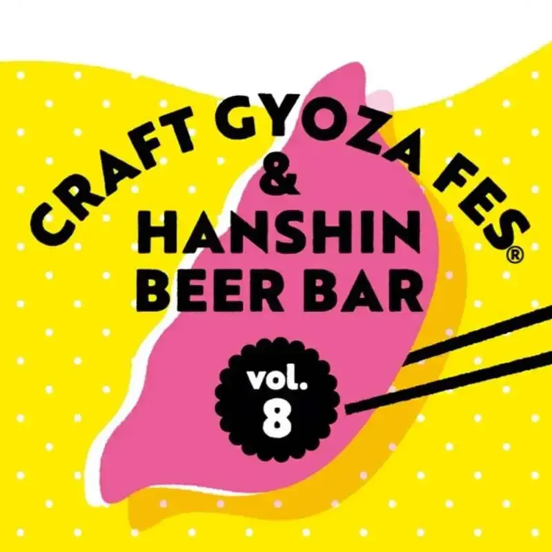 HARENOHI Joins Hanshin Department Store’s CRAFT GYOZA FES & HANSHIN BEER BAR Vol. 8