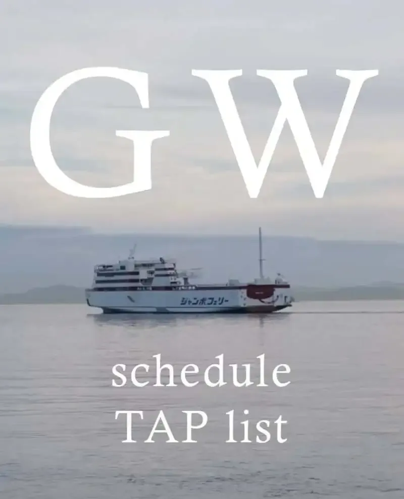 まめまめびーる、GWは直営2店で14TAPを案内 KBLコラボとピルスナーウルケルも