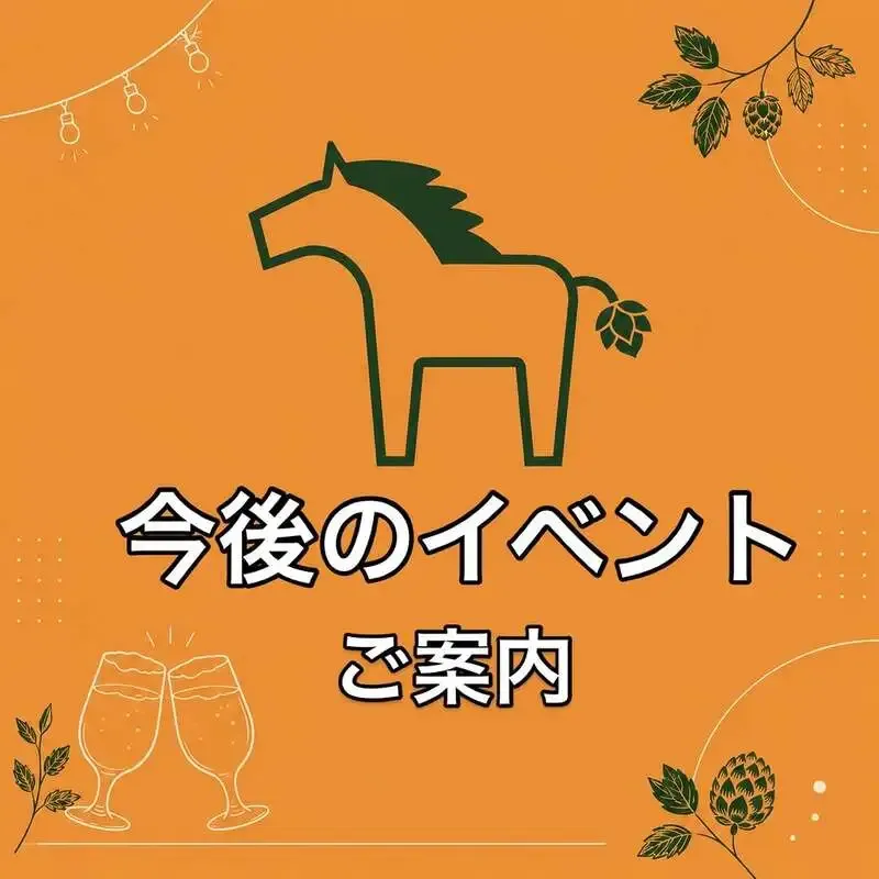 サイオウガウマ、7月18日から8月23日までイベント3本を告知