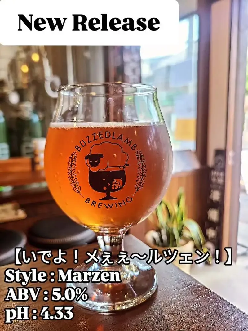 BUZZED LAMB BREWING Introduces the Märzen 'Ideyo! Me~rtsen!'