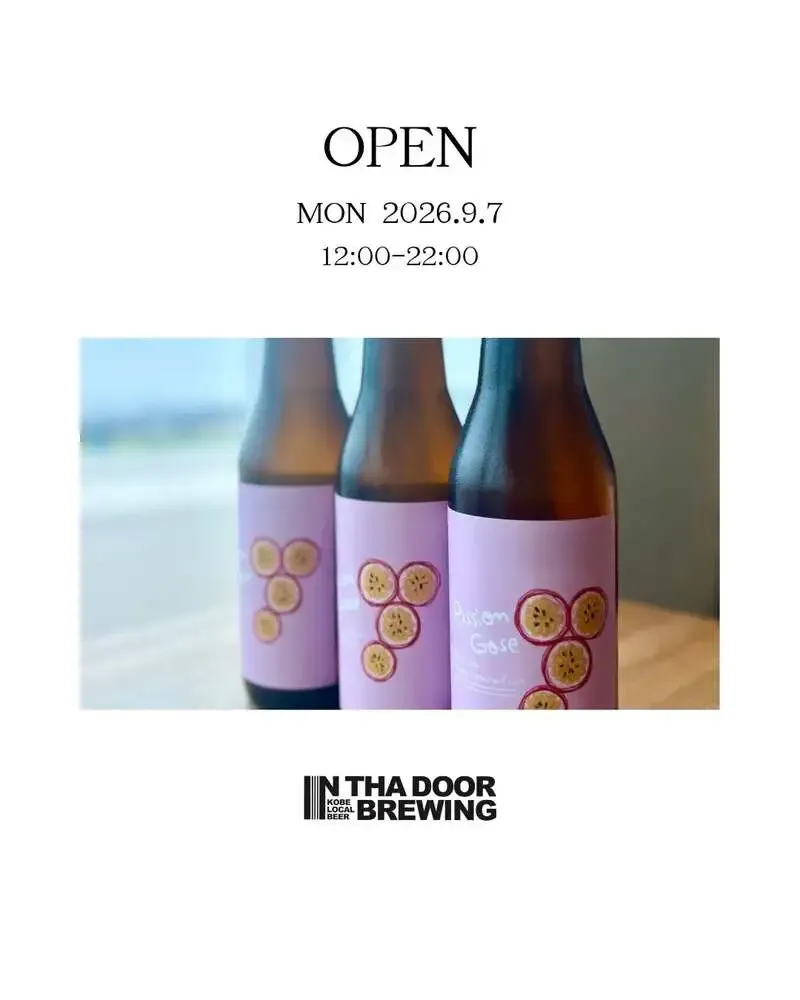 インザドアブルーイングが「Passion Gose」を9月7日12時から提供