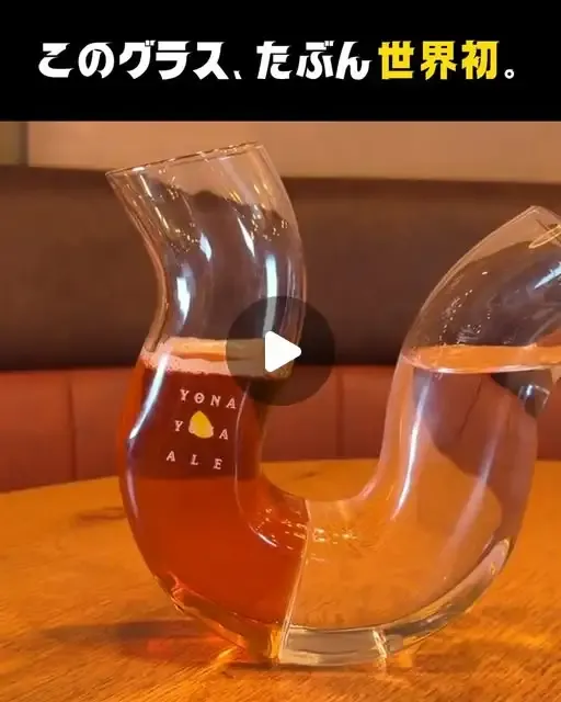 ヤッホーブルーイングが「ゆっくりビアグラス」を紹介　飲みづらさで適正飲酒を提案
