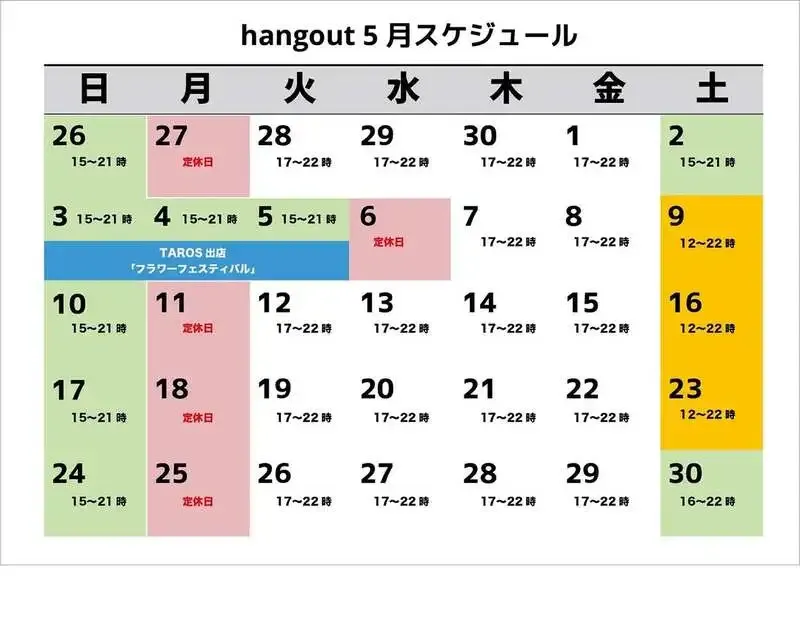 Hiroshima's hangout opens at 5 p.m. on May 15, with eight TAROS BREWING taps on pour