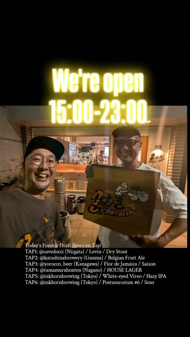 Craft Beer 2むぎ、華金の6タップにSongbirdやGHOST、Kemuriが並ぶ