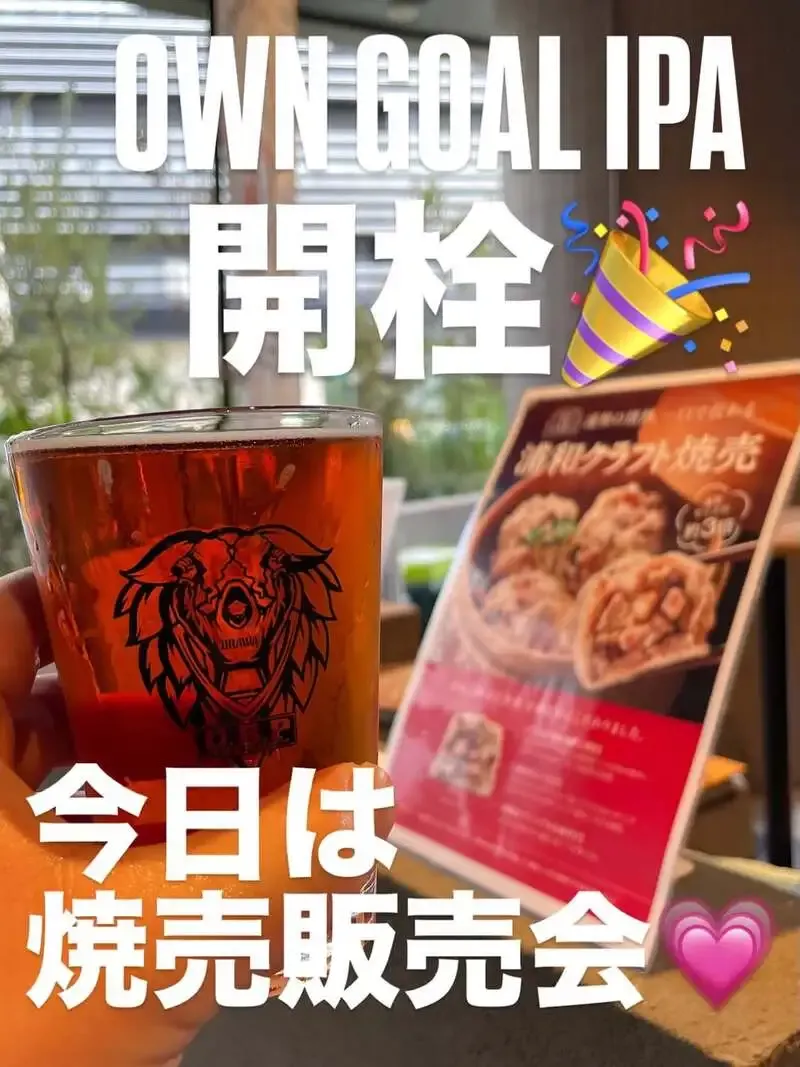 浦和のu.b.p_brewery taproomで新作IPA2種が開栓、7タップを案内