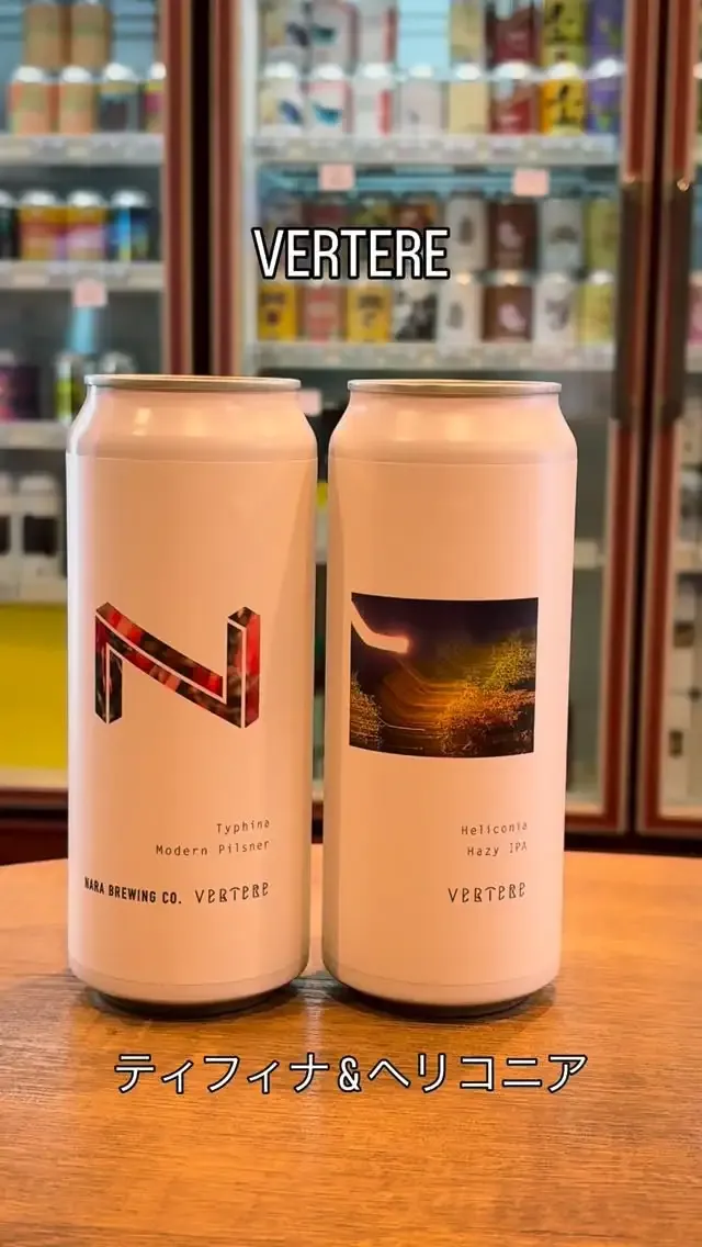 北沢小西でバテレの『Typhina』『Heliconia』を案内