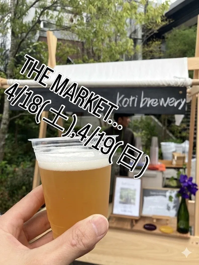 岡山・杜の街グレースの『THE MARKET...』にKoti Brewery出店　Naked AleとCitrus Aleを樽生提供