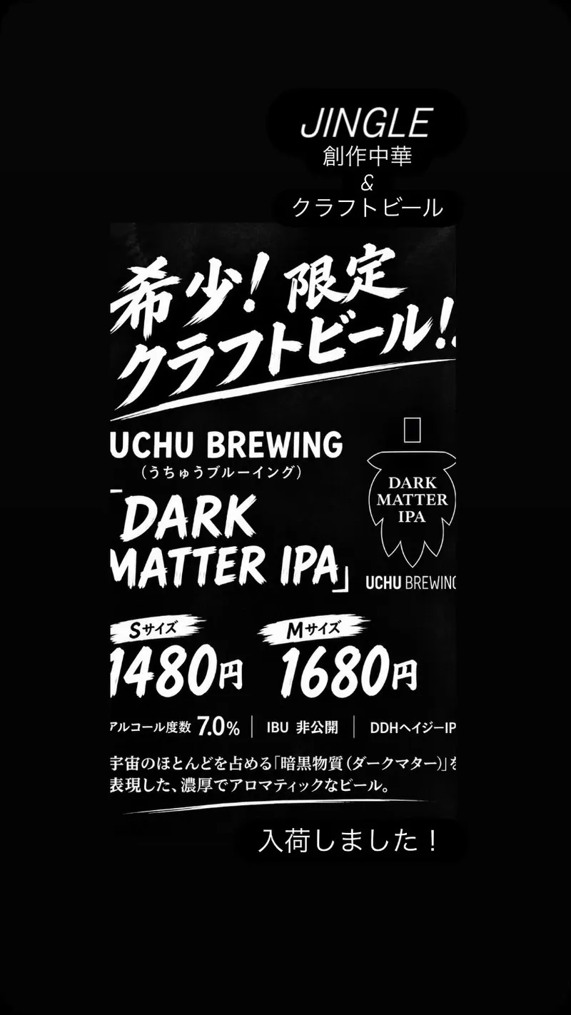 横浜・JINGLE BEER&DININGで9月11日の樽生5種を案内