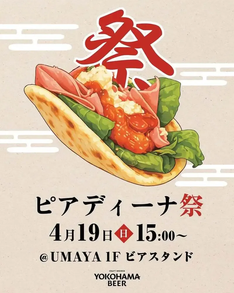 横浜ビール醸造所、不定期開催「祭」イベント第5弾は「ピアディーナ祭」