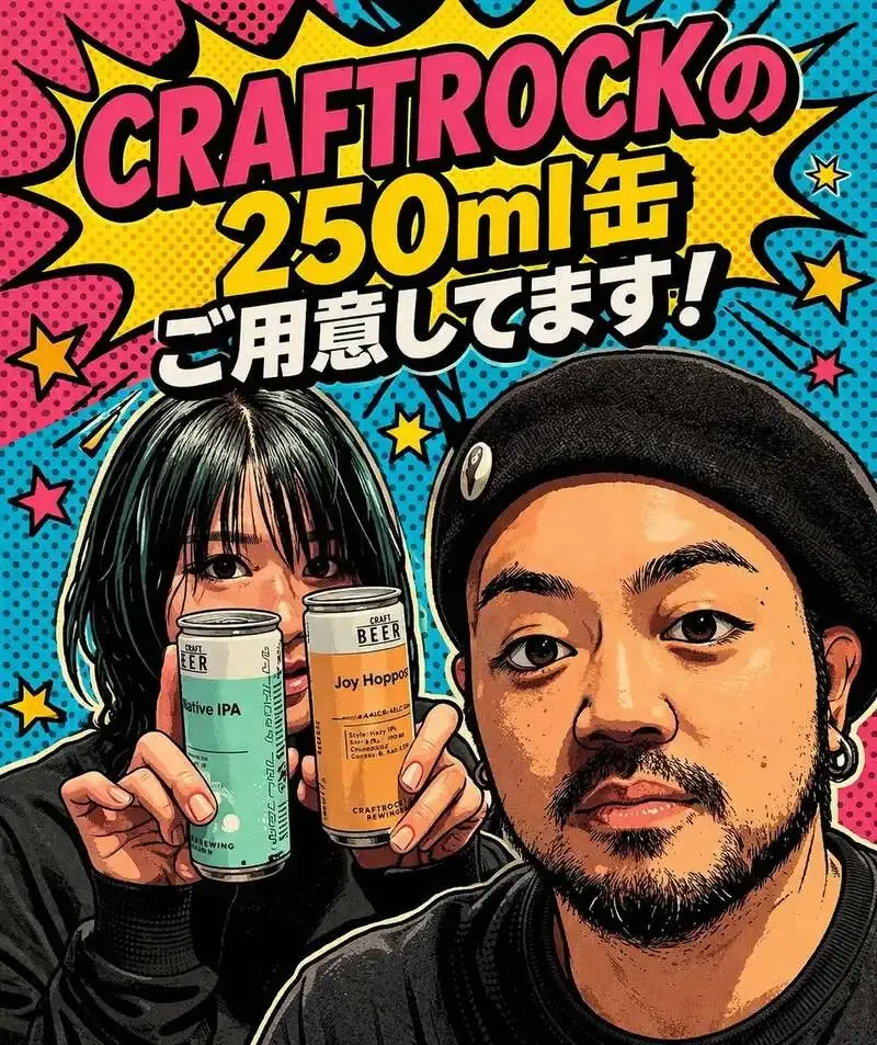 クラフトビアマーケット ホワイティうめだ店、CRAFTROCKの250ml缶を案内　5月30-31日に2日間TTO予告
