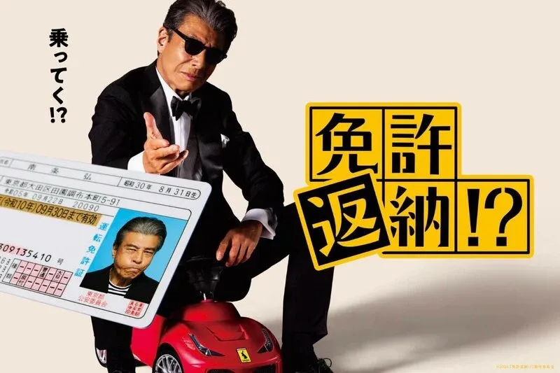 イエロービアーワークス、映画『免許返納!?』タイアップHAZY IPAを6月9日発売