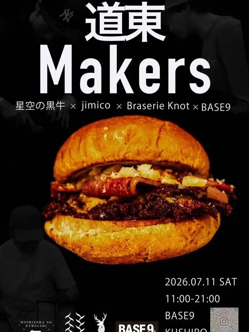 釧路のBASE9で『道東Makers』開催　Brasserie Knotのビールも提供