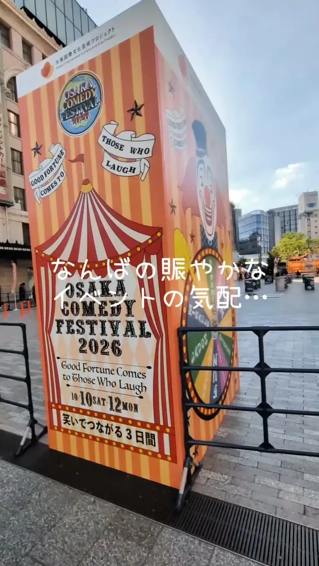 大阪・難波の「あるか➝アるか」で華金のビール時間