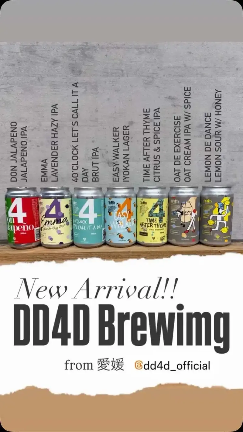 芝のPotluck_cbbでDD4D Brewingの新入荷7種が登場