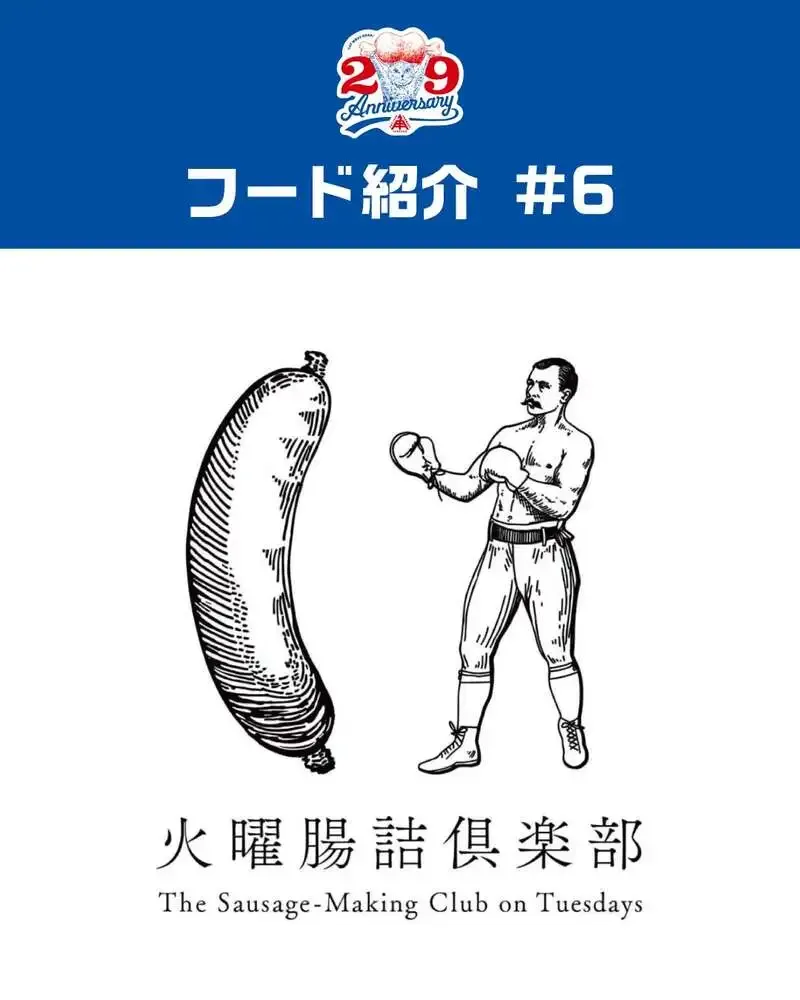 伊勢角屋麦酒、29周年祭を4月18日に下野工場で開催